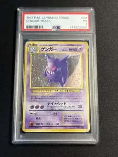 最新鑑定【旧裏】わるいゲンガー PSA鑑定品 GENGAR PSA10鑑定済〕わるいゲンガー LV.32【☆】{旧裏}