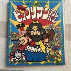 希少品 リブルラブル ミニポスター アーケードゲーム - メルカリ