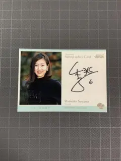 F.F check様専用 井上真央 サイン入り色紙 2025年最新】お笑い芸人サインの