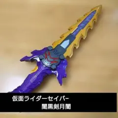 2026年最新】仮面ライダーセイバー 変身聖剣 dx時国剣界時の人気