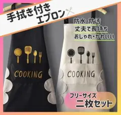 【黒白2枚セット】エプロン／防水防油／スマホポケット付き／男女兼用フリーサイズ