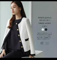 配色ツイード金ボタンジャケット S バイカラー　金ボタン　アイボリー