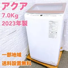 B796 送料設置無料 アクア 人気モデル 洗濯機 9㌔ - メルカリ