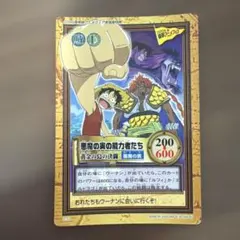絶版 初期 ワンピース カードダス 2000年春東映アニメフェア 特典