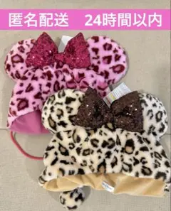 【新品未使用】 ヒョウ柄　ファンキャップ　2つセット　ピンク　ブラウン　ミニー