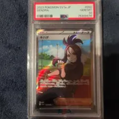 2023 ポケモンカード psa9 キハダ sr 3枚セット 2023 キハダ sr 3枚セット PSA9 - メルカリ