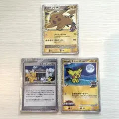 旧裏ポケモンカードジャンボ ピカチュウのなつやすみ他2枚 コロコロ