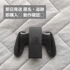 ⭐️Nintendo Switch ジョイコングリップ 任天堂 純正
