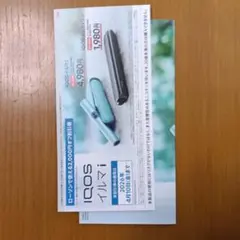 ローソン IQOS イルマ i 割引券 2,000円オフ割引券