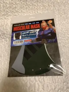 キン肉マン マスキュラー マスク CCP SOLDIERキン肉マンソルジャー