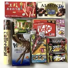 チョコ菓子詰め合わせ 13個セット