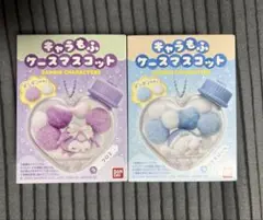 サンリオ キャラもふ ケースマスコット クロミ シナモロール 2個セット