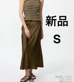 新品　ユニクロ　サテンスカート　Sサイズ　ブラウン