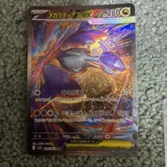 2026年最新】ラティアスex SARの人気アイテム - メルカリ