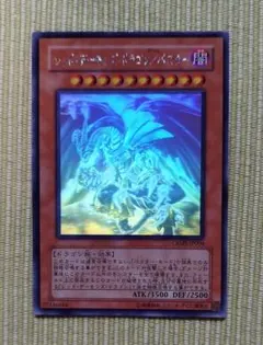遊戯王 レッド・デーモンズ・ドラゴン/バスター ホログラフィックレア