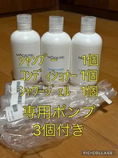 期間限定・新品】モデーア シャワージェル シャンプー