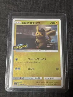 新品未使用！名探偵ピカチュウ 339/SM-P　コーヒーブレイクのサムネイル