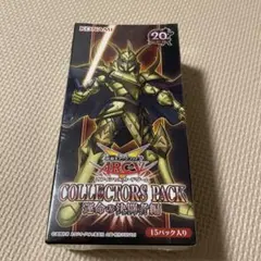 遊戯王ゼアル コレクターズパック ZEXAL編 アジア版 未開封BOX - メルカリ