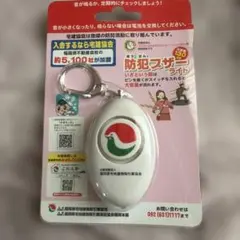 防犯ブザー ライト付き 130dB 大音量
