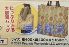 SNOOPY【新品未開封】AOKIノベルティ スヌーピー エコバッグ 非売品