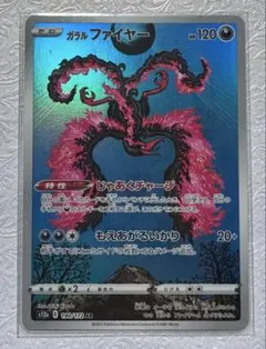 ポケモンカードARまとめ売り　ラッキー　ライチュウ　コダック　ガラルファイヤー ラティオス コダック ラッキー AR まとめ売り ポケモンカード151 他
