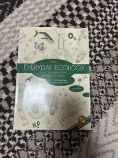 EVERYDAY ECOLOGY 地球環境の『原因・解決』 南雲堂