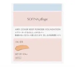 ソフィーナ　ファンデーション　OC03のサムネイル