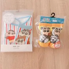 クレヨンしんちゃん ベビーセット ビブ ソックス 靴下 よだれかけ