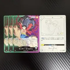 ワンピースカード　eb02 ルフィ　緑　紫　セット