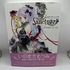 いのまたむつみ 画集 テイフェス TOF 会場限定 特典 イラストカード いのまたむつみ画集MIA出版記念展」が開催決定！原画や初公開