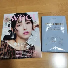 SWEET スウィート 2026年3月号雑誌、付録 雪焼け♡ハローキティ