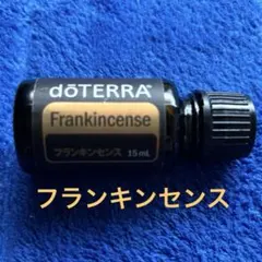 doTERRA 未開封 フランキンセンス 15mL 正規品 - メルカリ