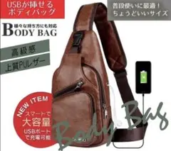 ボディバッグ　ワンショルダー　ショルダーバッグ　ブラウン　メンズ