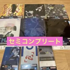 一番くじ HUNTER×HUNTER H賞 ステーショナリーアソート 9種 ☆