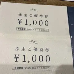 4℃ ヨンドシー　株主優待券　2,000円分のサムネイル