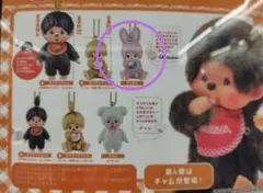 モンチッチマスコットキーチェーン4