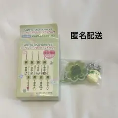 サンリオ　シークレットクローバーストラップ　ポムポムプリン