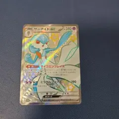 ポケカ　サーナイトex ssr