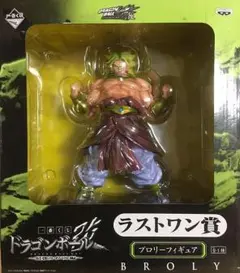 ドラゴンボール改 最強のライバル編 ラストワン「ブロリー 」※海外産です