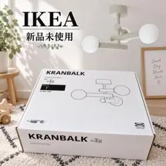 IKEA KRANBALK クランバルク シーリングランプ LED電球 リモコン