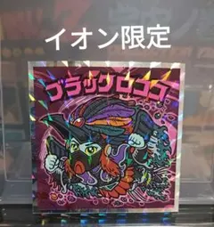 イオン限定　ブラックロココ　ビックリマン　天使が悪魔になっちゃった【美品】