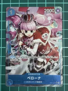 2026年最新】ペローナ パラレルの人気アイテム - メルカリ