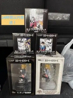 「DEATH NOTE」 デスノート DMMくじ　コンプリートセットのサムネイル