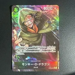 モンキー・D・ドラゴン SRパラレル OP12-094 ワンピースカード