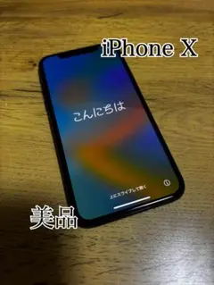 081200B iPhone X A1902 64GB - メルカリ