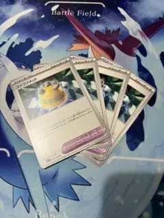 ゴツゴツメット　4枚セット