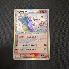 ポケモンカード キングドラ デルタ種 011/052 - メルカリ