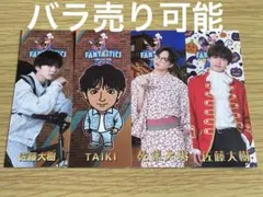 佐藤大樹　千社札