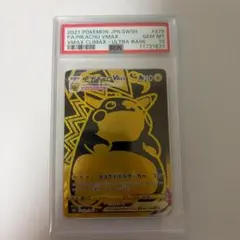 PSA10】ピカチュウVMAX UR 279/184 S8b - メルカリ