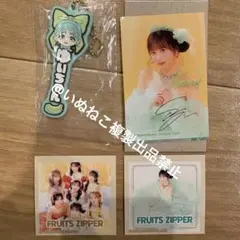 FRUITSZIPPER 一番くじ 櫻井優衣2点セット